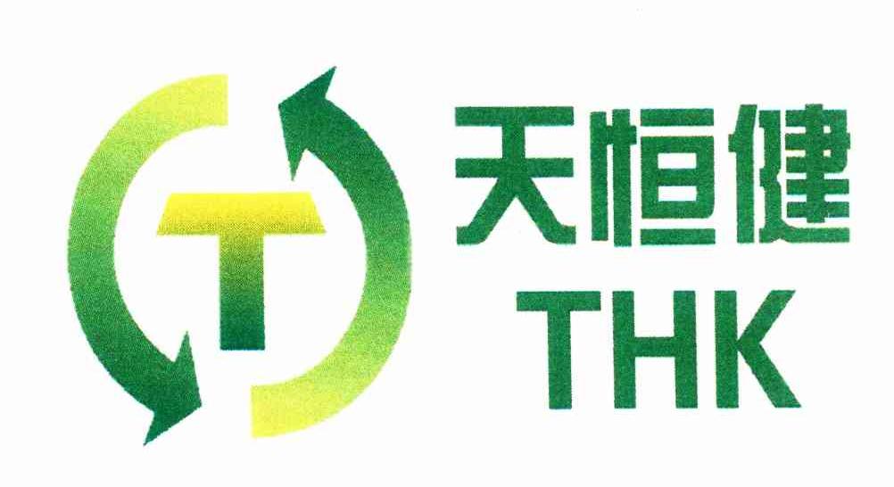 天恒健 THK T