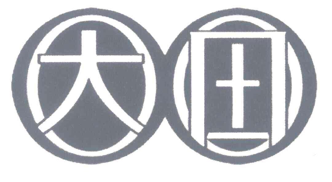 大田
