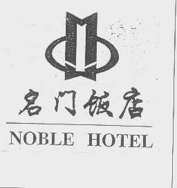 名门   NOBLE