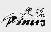 皮诺