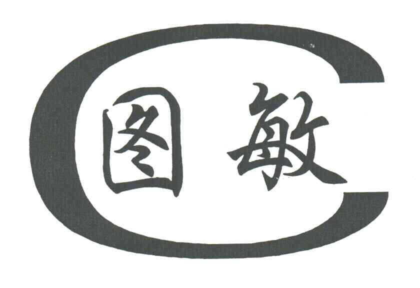 图敏