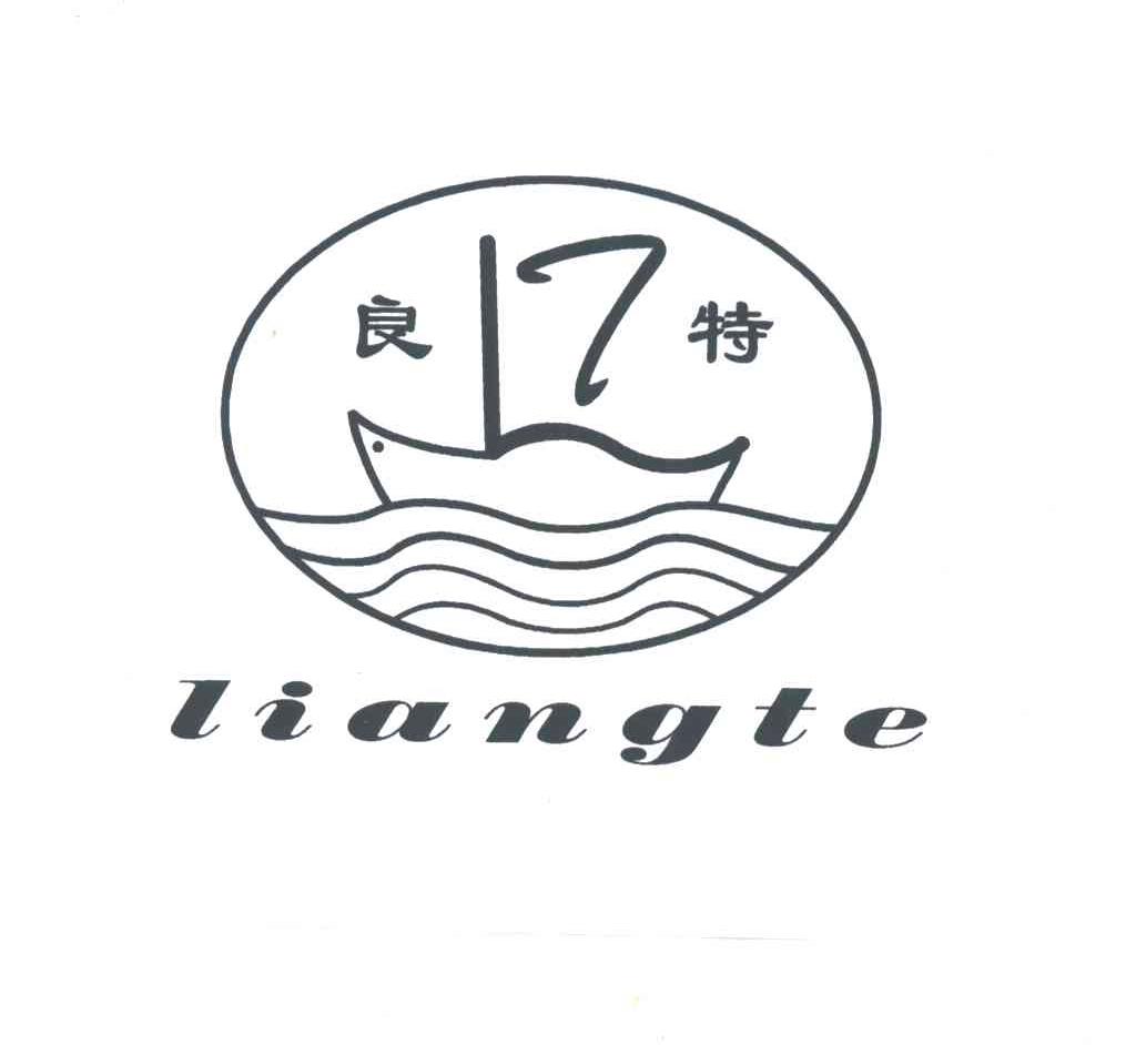 良特