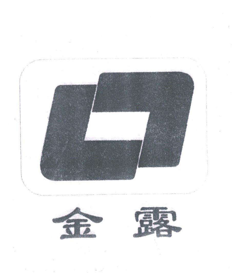 金露