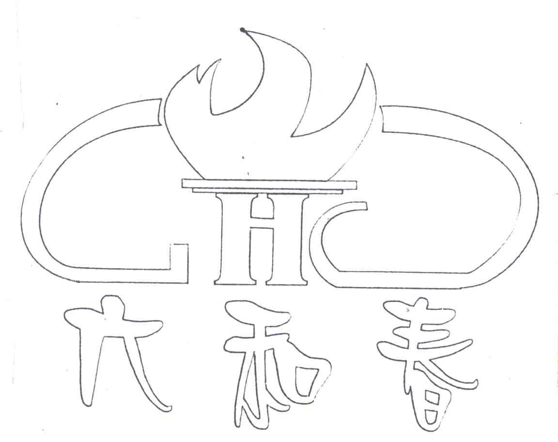 六和春