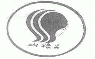 山妹子