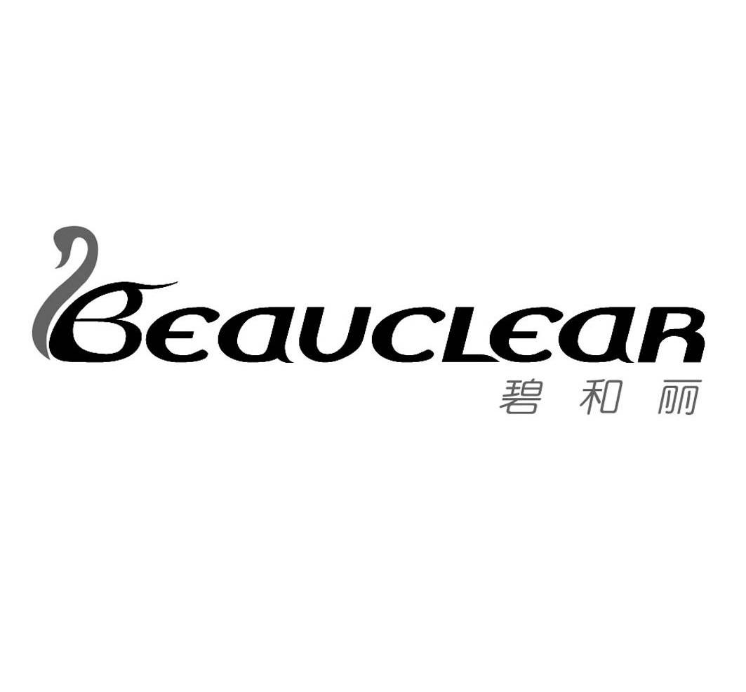 碧和丽 BEAUCLEAR
