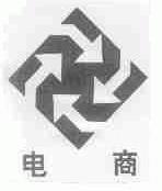 电商