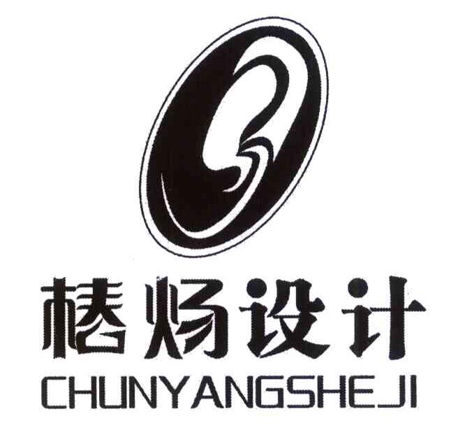 椿炀设计
