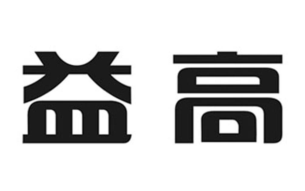益高