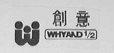 创意  WHYAND 1/2