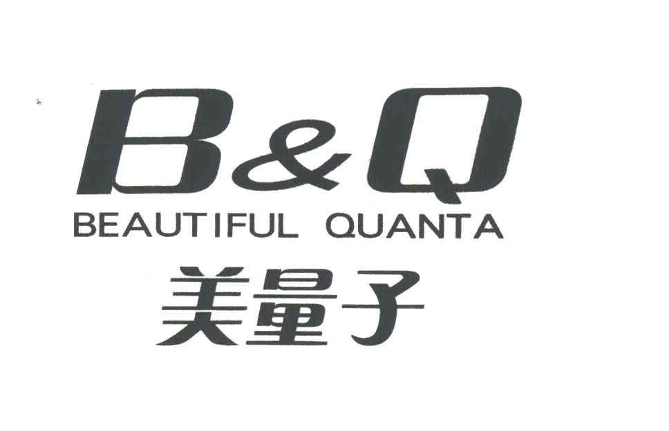 美量子;BEAUTIFUL QUANTA;B&Q