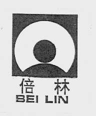 倍林