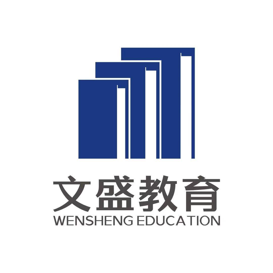 文盛教育 WENSHENG EDUCATION