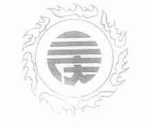 三庆