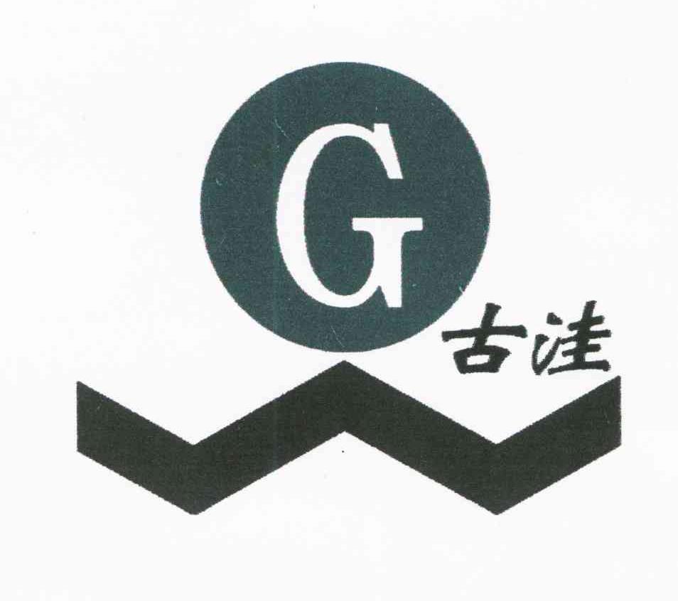 古洼;G