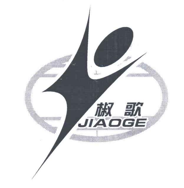 椒歌;JIAO GE