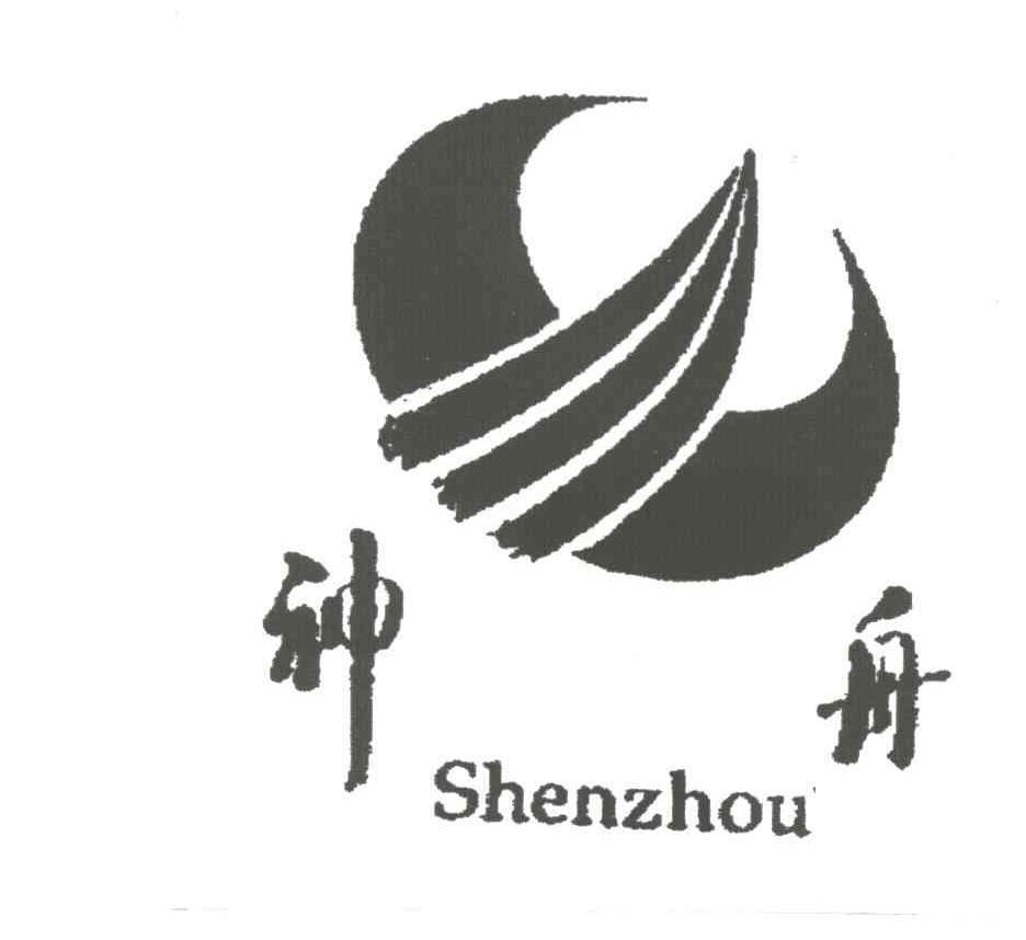 神舟