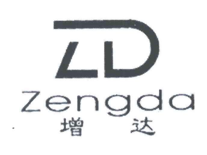 增达;ZD