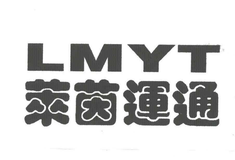 莱茵运通