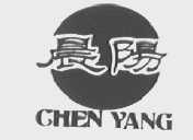 晨阳