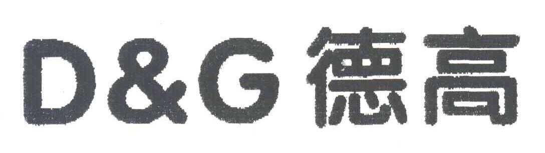 德高;D&G;DG
