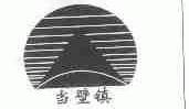 当壁镇