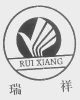 瑞祥