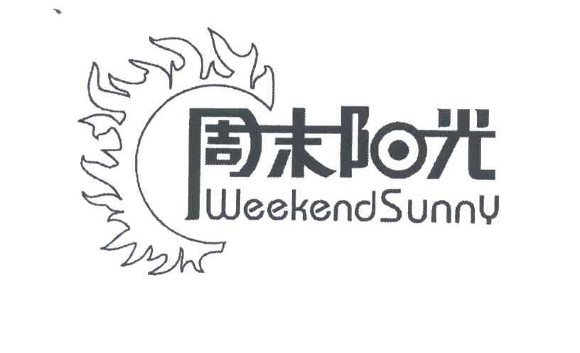周末阳光;WEEKEND SUNNY