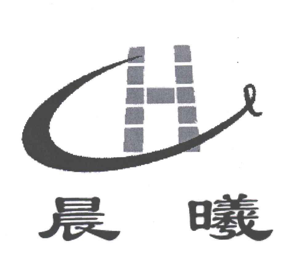 晨曦;CH