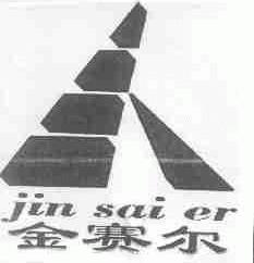 金赛尔