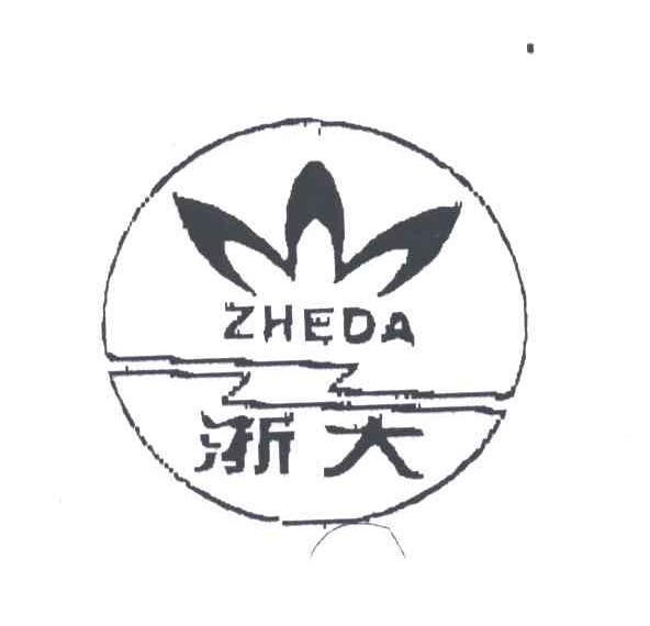 浙大;ZHE DA
