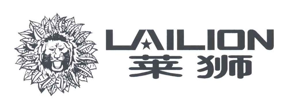 莱狮;LAILION