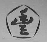 丰