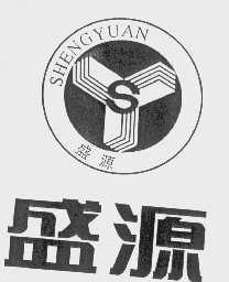 盛源