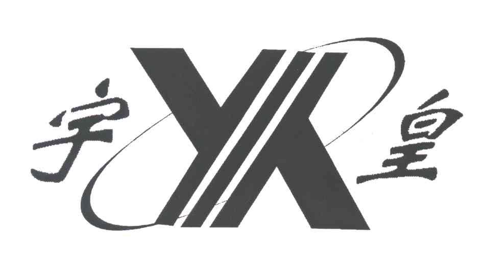 宇皇