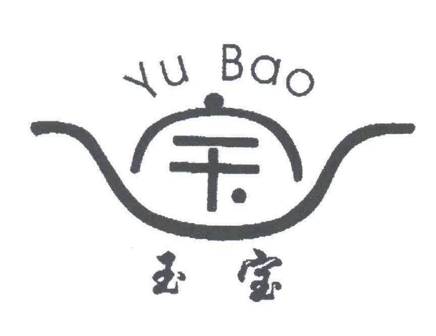 玉宝