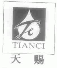天赐