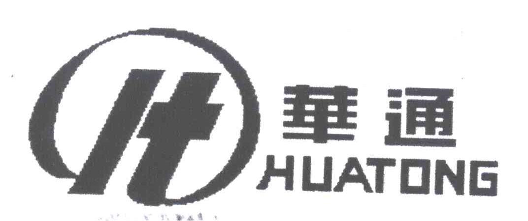 华通;H