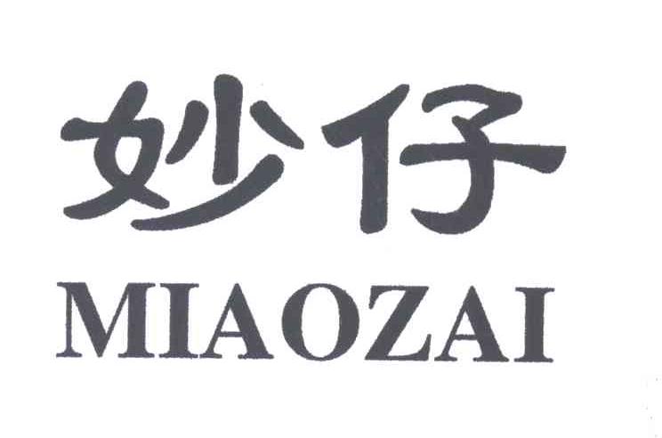 妙仔