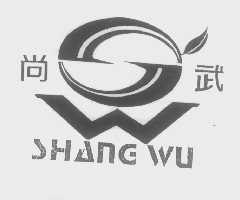 尚武