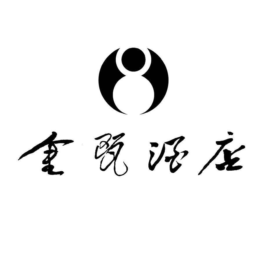 金瓯酒店