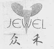 众禾   JEWEL