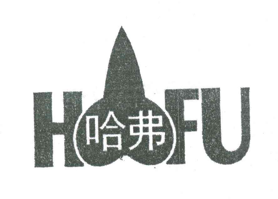 哈弗;HFU