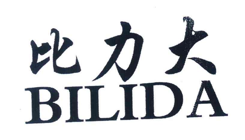 比力大
