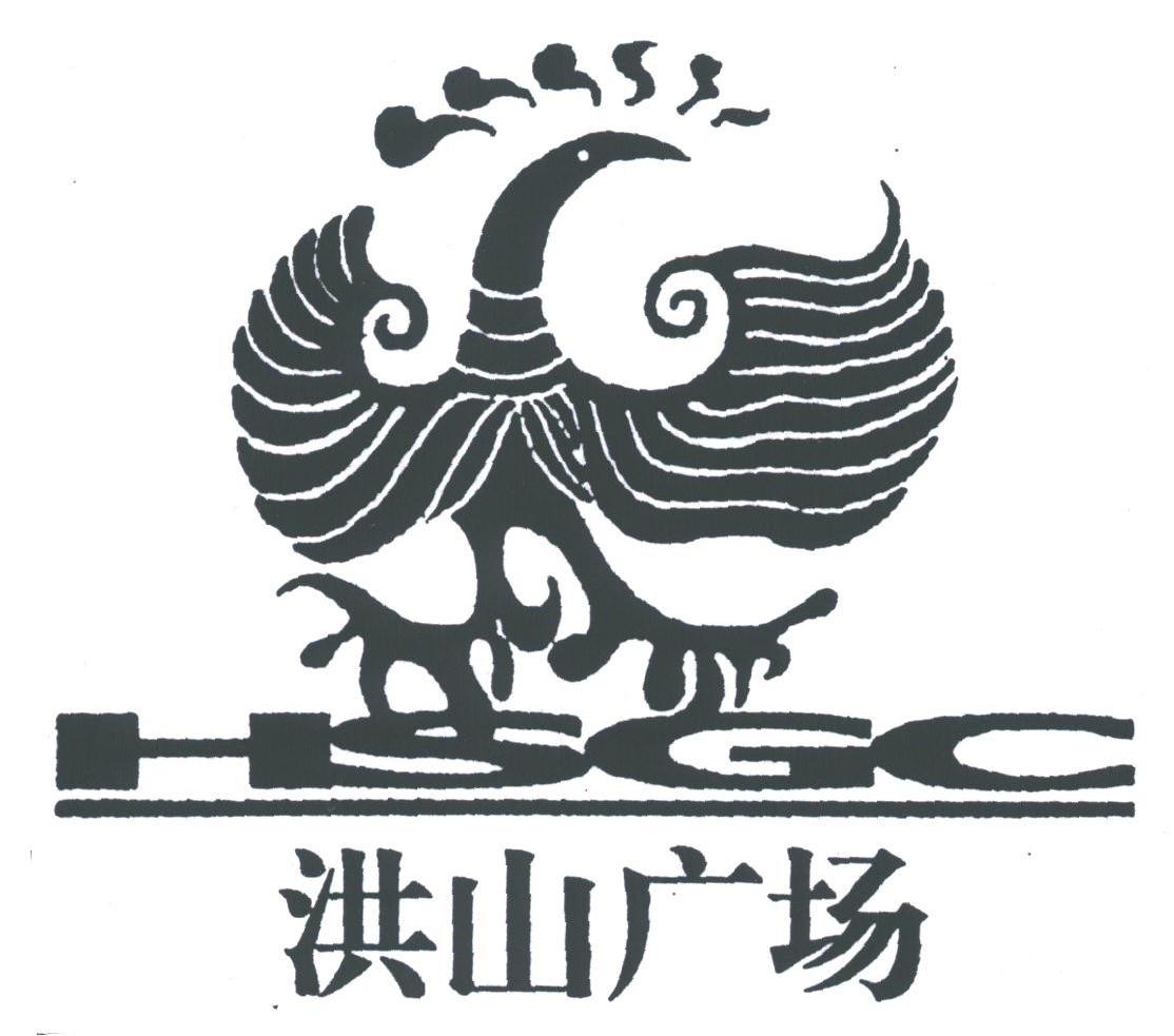 洪山广场;HSGC