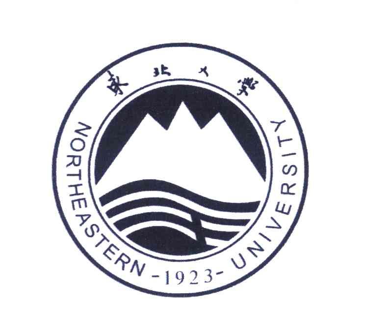 东北大学;NORTHEASTERN UNIVERSITY;1923