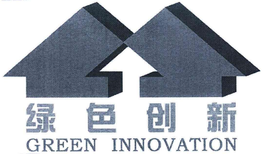 绿色创新;GREEN INNOVATION