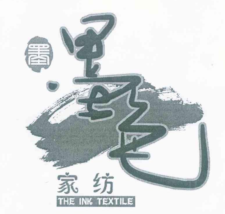 墨色家纺 THE INK TEXTILE