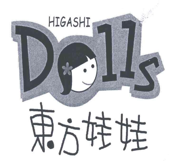 东方娃娃;HIGASHI DOLLS