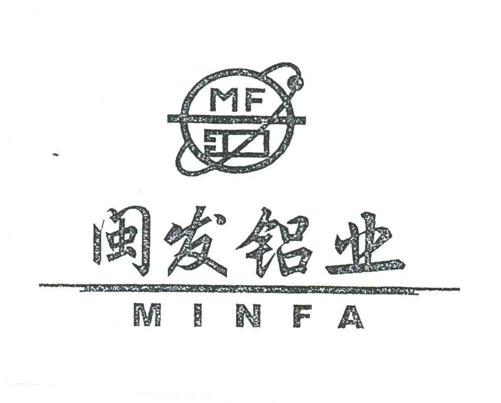 闽发铝业MINFA